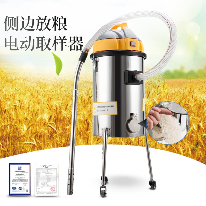 電動(dòng)取樣器側邊放取樣器糧食自動(dòng)扦樣器