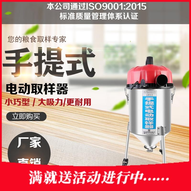 手提式電動(dòng)取樣器加粗專(zhuān)用車(chē)載扦樣器